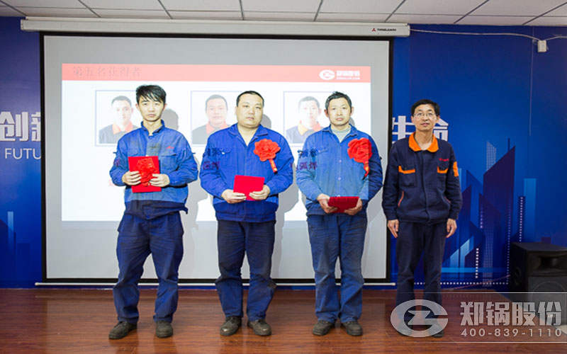 2017年鉚焊工技術比武競賽頒獎典禮