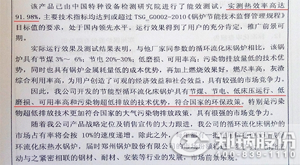 w66國際·利來成果鑒定表