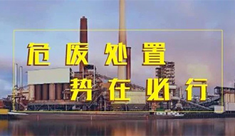 環保+50t/d處置能力，鄭鍋危廢焚燒余熱鍋爐一步到位！