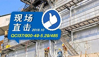 藍天保衛戰越打越烈，這個鍋爐越來越火