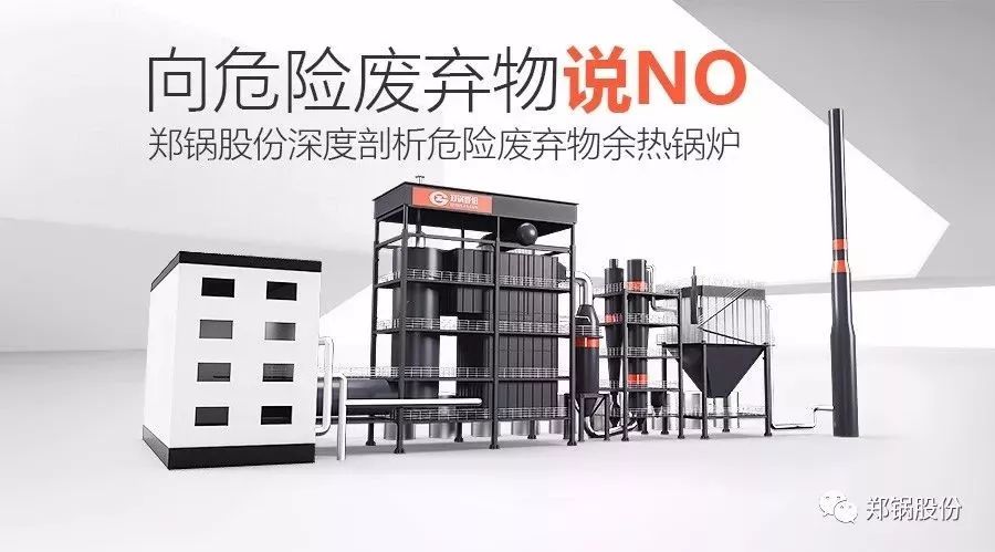 余熱利用，讓危險廢棄物不再“危廢”