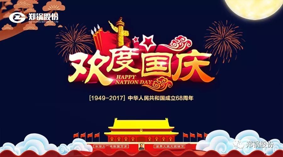 生日快樂，我的國！