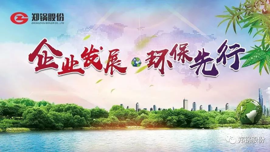 請回答2017：企業發展，環保先行！